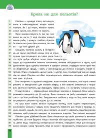 Швидкочитання. 4 клас — Наталія Курганова #2