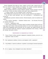 Швидкочитання. 4 клас — Наталія Курганова #5