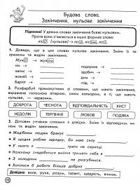 Комплексний тренажер. Українська мова. 3 клас. За новою програмою — Владлена Тишкевич #13