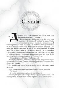 Боги і монстри. Книга 2. Трон подоланих богів — Амбер В. Ніколь #14