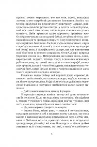Пригоди Олівера Твіста — Чарлз Діккенс #8
