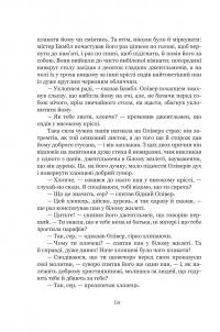 Пригоди Олівера Твіста — Чарлз Діккенс #18