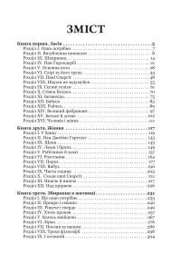 Тяжкі часи — Чарльз Диккенс #2
