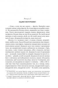 Тяжкі часи — Чарльз Диккенс #3