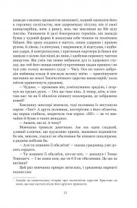 Тяжкі часи — Чарльз Диккенс #7