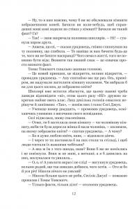 Тяжкі часи — Чарльз Диккенс #8