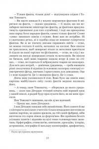 Тяжкі часи — Чарльз Диккенс #9