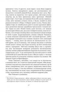 Тяжкі часи — Чарльз Диккенс #13