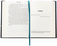 Щурячий король — Паскаль Енгман #5