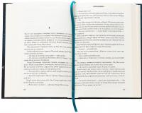 Щурячий король — Паскаль Енгман #6