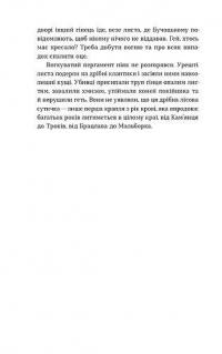 Сатанів. Помста гори Бохіт — Катерина Липа #6