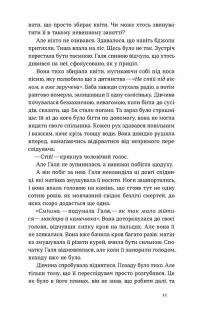 Вбивство на Перунів день — Павло Пігуль #8