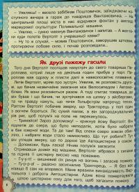 Казки Автоленду #7