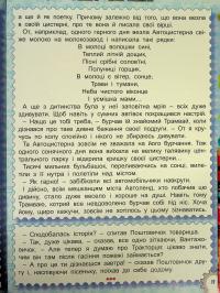 Казки Автоленду #12