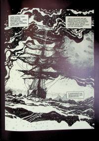 Франкенштайн — Мері Шеллі,Жорж Бесс #8