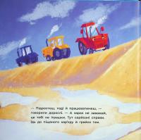 Тракторець спішить на допомогу — Аліна Рощіна #8