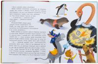 Ослик Мафін та його веселі друзі — Енн Хогарт #5