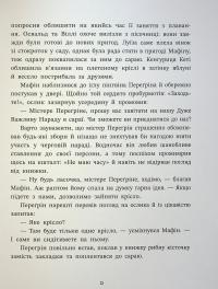 Ослик Мафін та його веселі друзі — Енн Хогарт #20