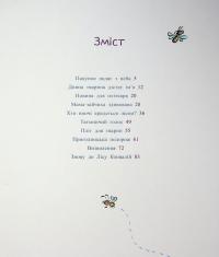 Пакунок із дзьобом — Марлізе Арольд #4