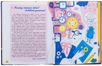 Це дівчача справа! 36 історій, які звільнять тебе від стереотипів — Анна Повх #5