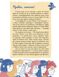 Це дівчача справа! 36 історій, які звільнять тебе від стереотипів — Анна Повх #9
