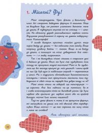 Це дівчача справа! 36 історій, які звільнять тебе від стереотипів — Анна Повх #15