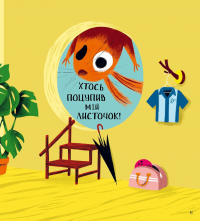 Хто поцупив листя? — Еліс Хеммінг #9