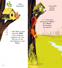 Хто поцупив листя? — Еліс Хеммінг #10