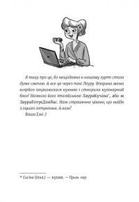 Емі і Таємний Клуб Супердівчат. Книга 12. Ягідки хоч куди! — Агнєшка Мєлех #2