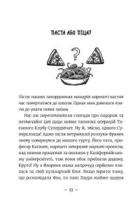 Емі і Таємний Клуб Супердівчат. Книга 12. Ягідки хоч куди! — Агнєшка Мєлех #3