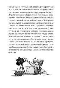 Емі і Таємний Клуб Супердівчат. Книга 12. Ягідки хоч куди! — Агнєшка Мєлех #4