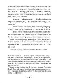 Емі і Таємний Клуб Супердівчат. Книга 12. Ягідки хоч куди! — Агнєшка Мєлех #8