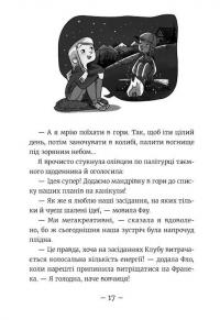 Емі і Таємний Клуб Супердівчат. Книга 12. Ягідки хоч куди! — Агнєшка Мєлех #9