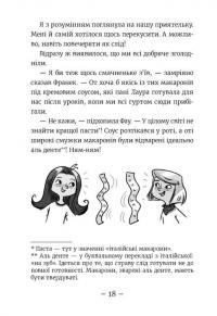Емі і Таємний Клуб Супердівчат. Книга 12. Ягідки хоч куди! — Агнєшка Мєлех #10