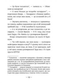 Емі і Таємний Клуб Супердівчат. Книга 12. Ягідки хоч куди! — Агнєшка Мєлех #11