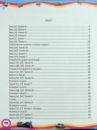 Звукарик — О. Архіпова #3