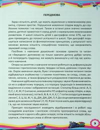 Звукарик — О. Архіпова #5
