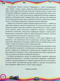 Звукарик — О. Архіпова #6