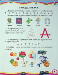 Звукарик — О. Архіпова #7