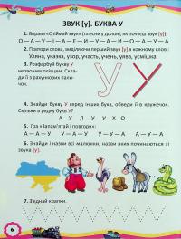 Звукарик — О. Архіпова #8