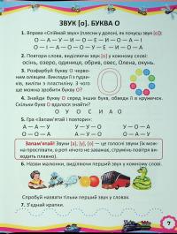 Звукарик — О. Архіпова #9