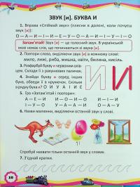 Звукарик — О. Архіпова #12