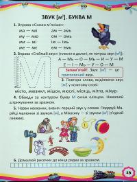 Звукарик — О. Архіпова #15