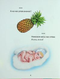 Чистомовки — Любов Яковенко #3