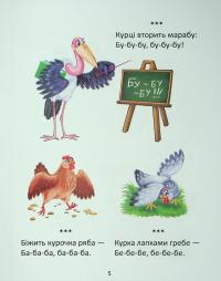 Чистомовки — Любов Яковенко #4