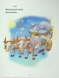 Чистомовки — Любов Яковенко #6