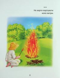 Чистомовки — Любов Яковенко #7