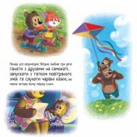 Лист для татка — Єва Сольська #2