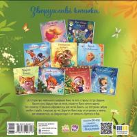 Я поруч, братику! — Геннадій Меламед #2