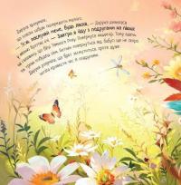 Я поруч, братику! — Геннадій Меламед #7